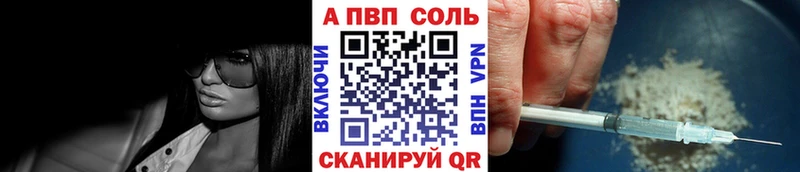 Alfa_PVP Соль  купить наркотики цена  Нерчинск 