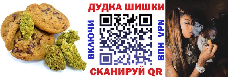 Печенье с ТГК конопля  ОМГ ОМГ ONION  Нерчинск 