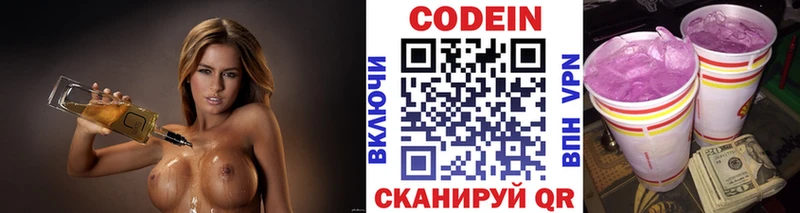 Кодеиновый сироп Lean напиток Lean (лин)  как найти закладки  маркетплейс какой сайт  Нерчинск 
