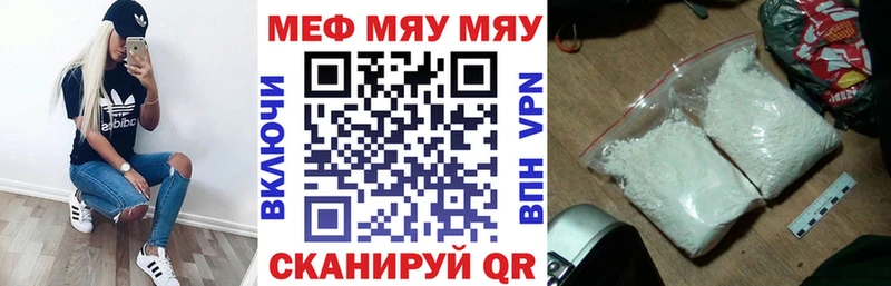 Меф мяу мяу  Нерчинск