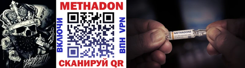 МЕТАДОН кристалл  Нерчинск 